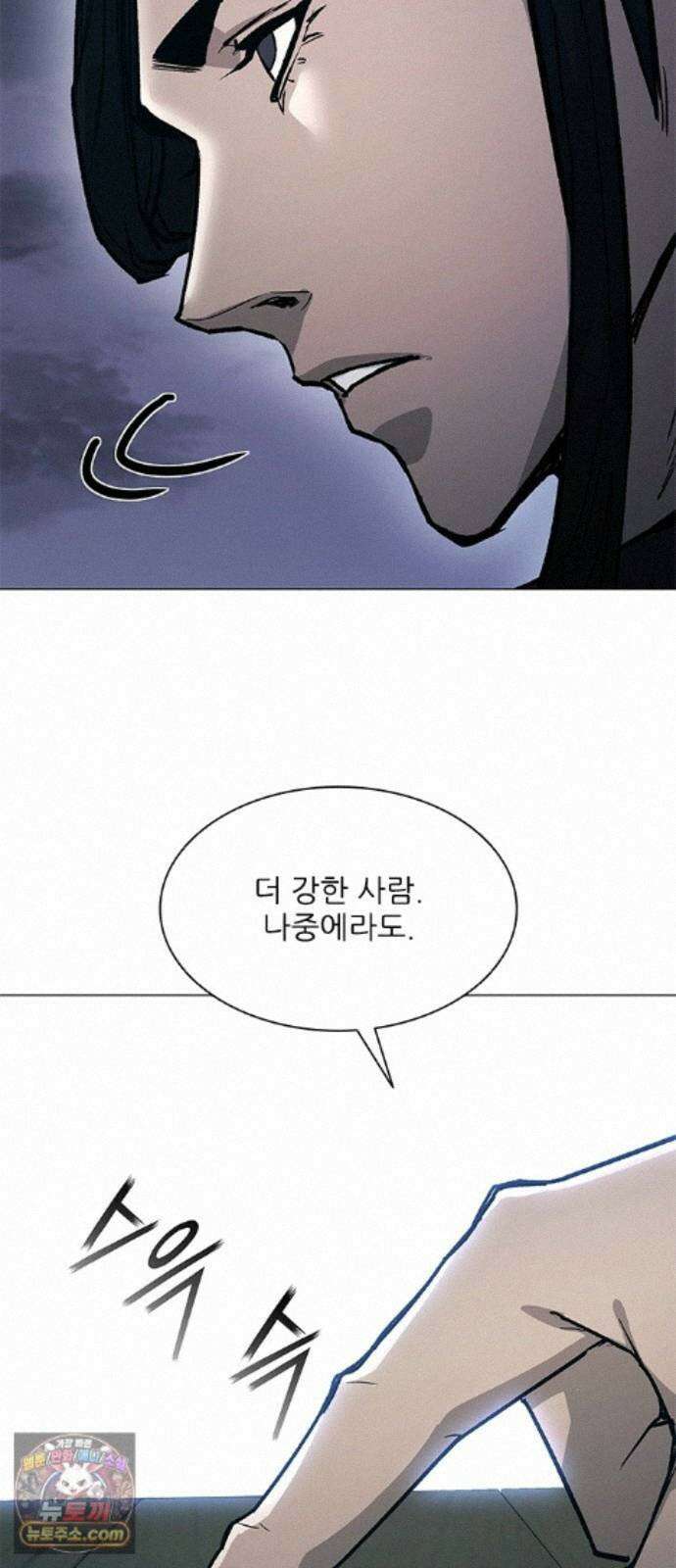 무사만리행 시즌2 91화 29