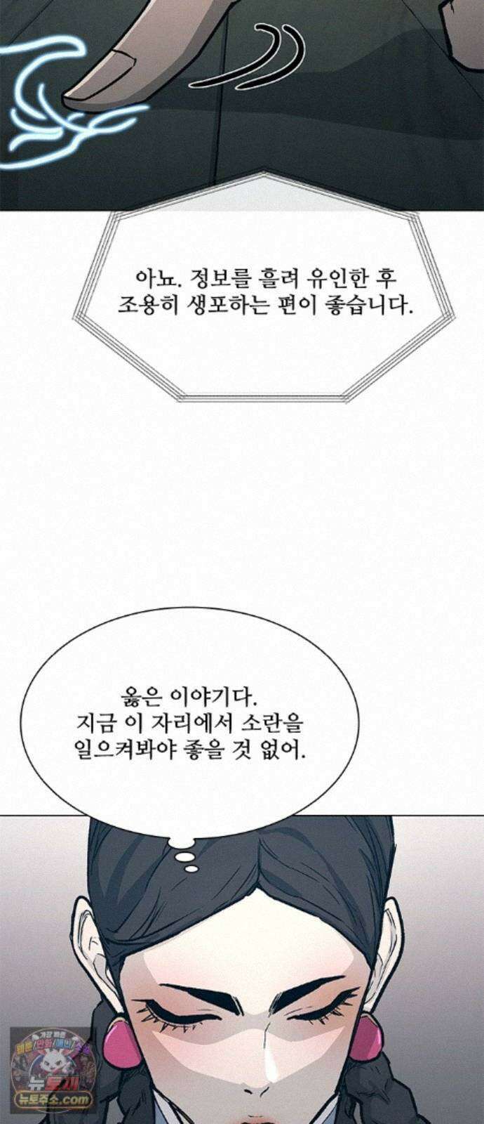 무사만리행 시즌2 91화 30
