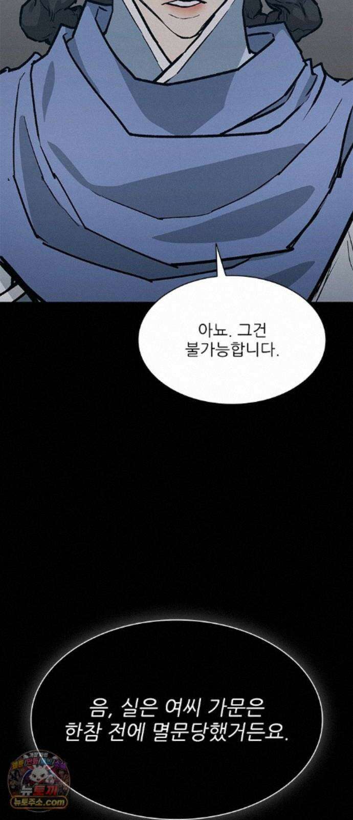 무사만리행 시즌2 91화 31