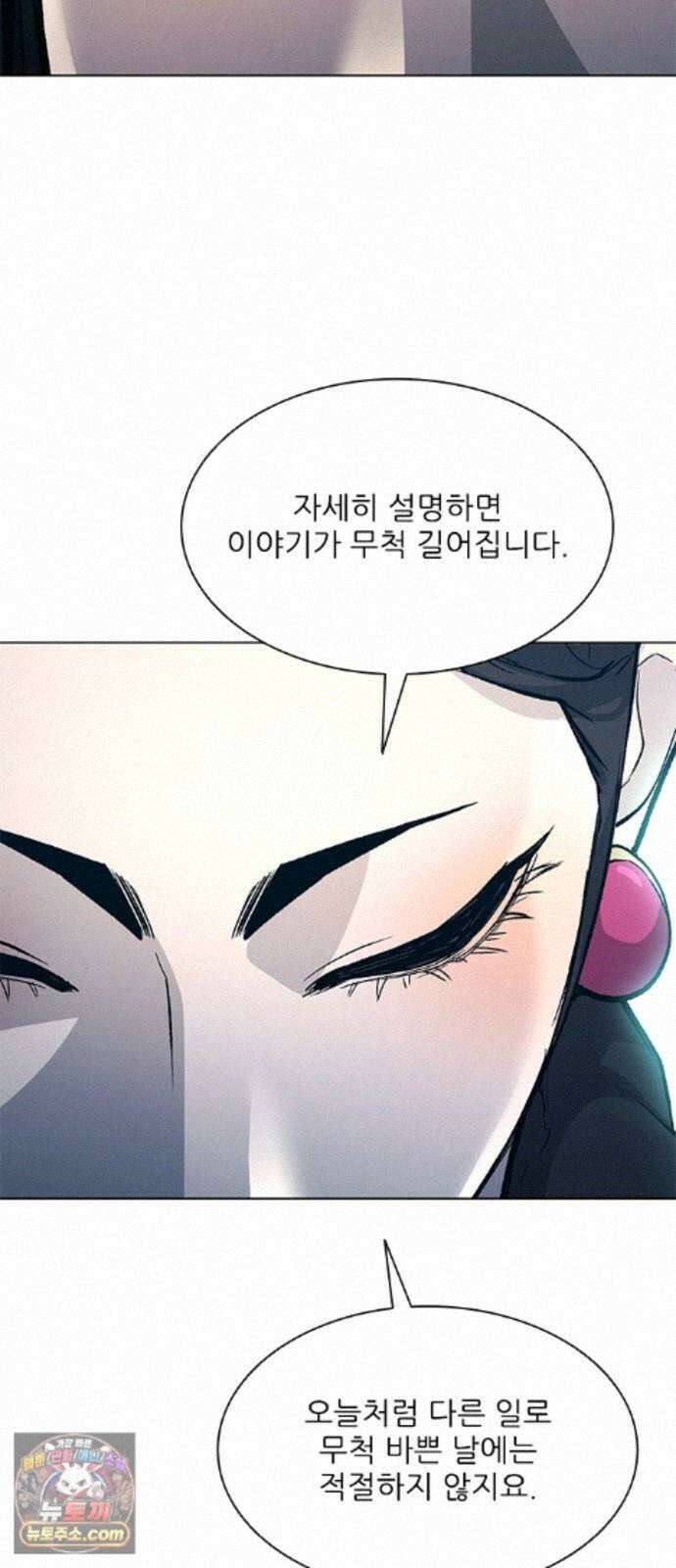 무사만리행 시즌2 91화 37