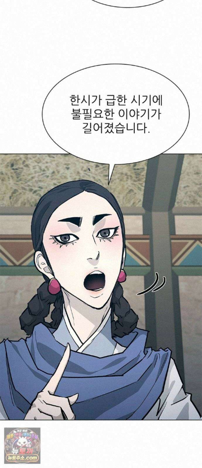 무사만리행 시즌2 91화 38