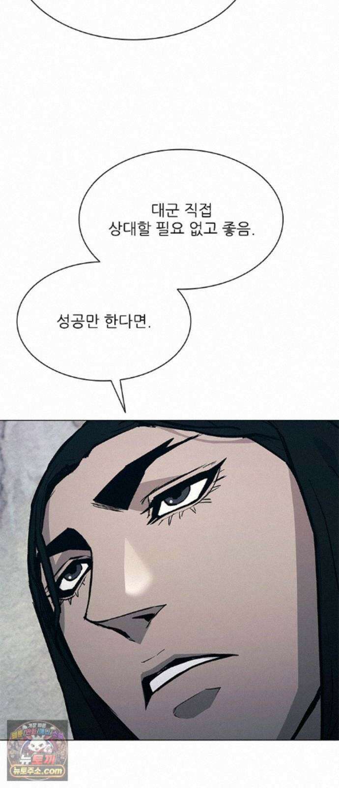 무사만리행 시즌2 91화 42