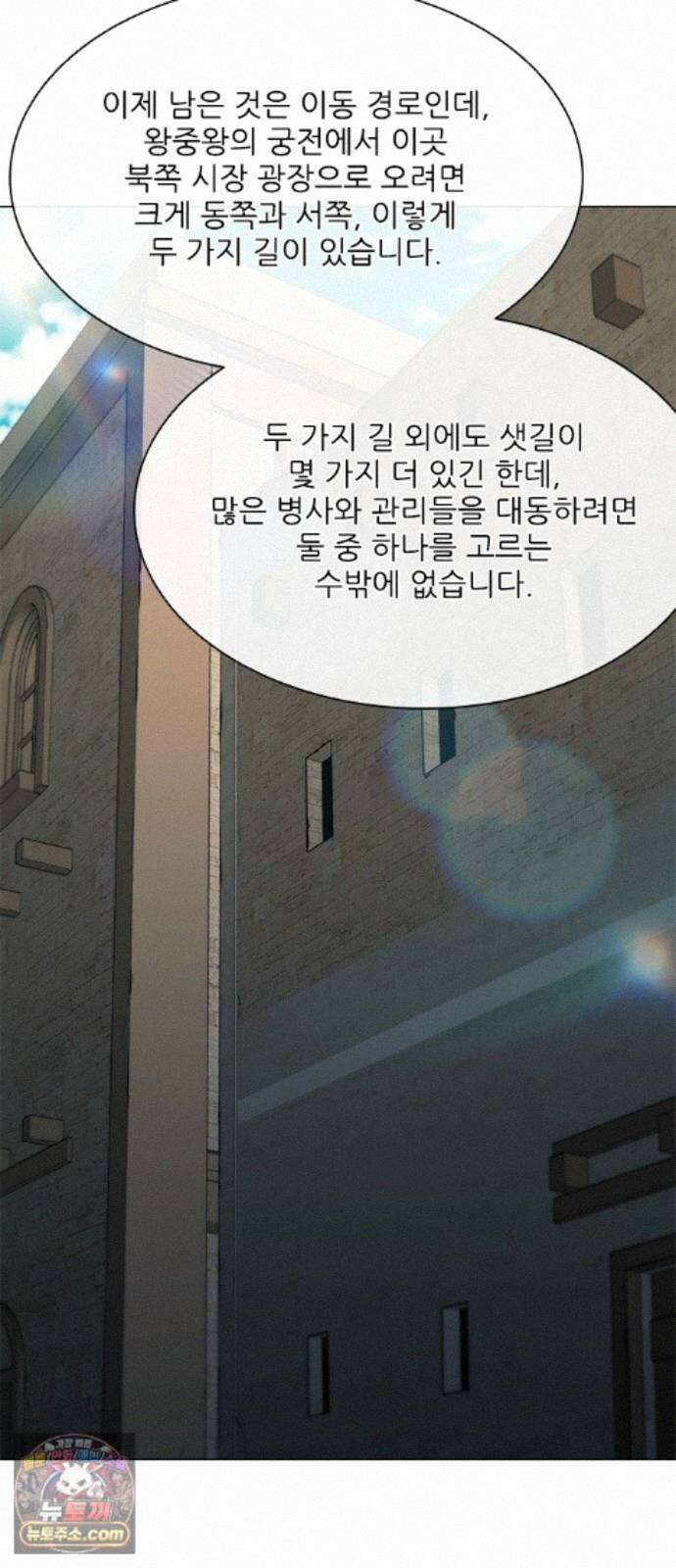 무사만리행 시즌2 91화 44