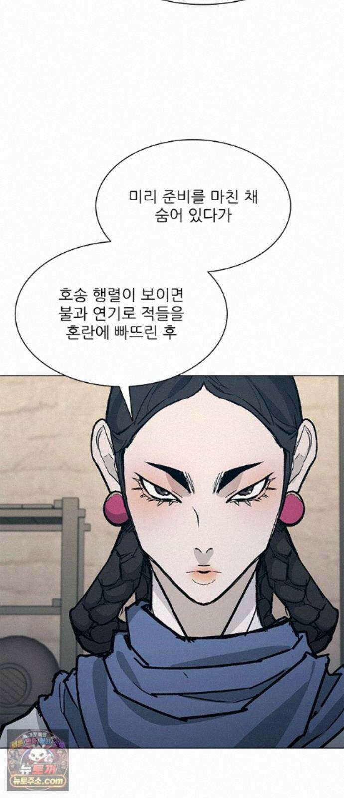 무사만리행 시즌2 91화 46