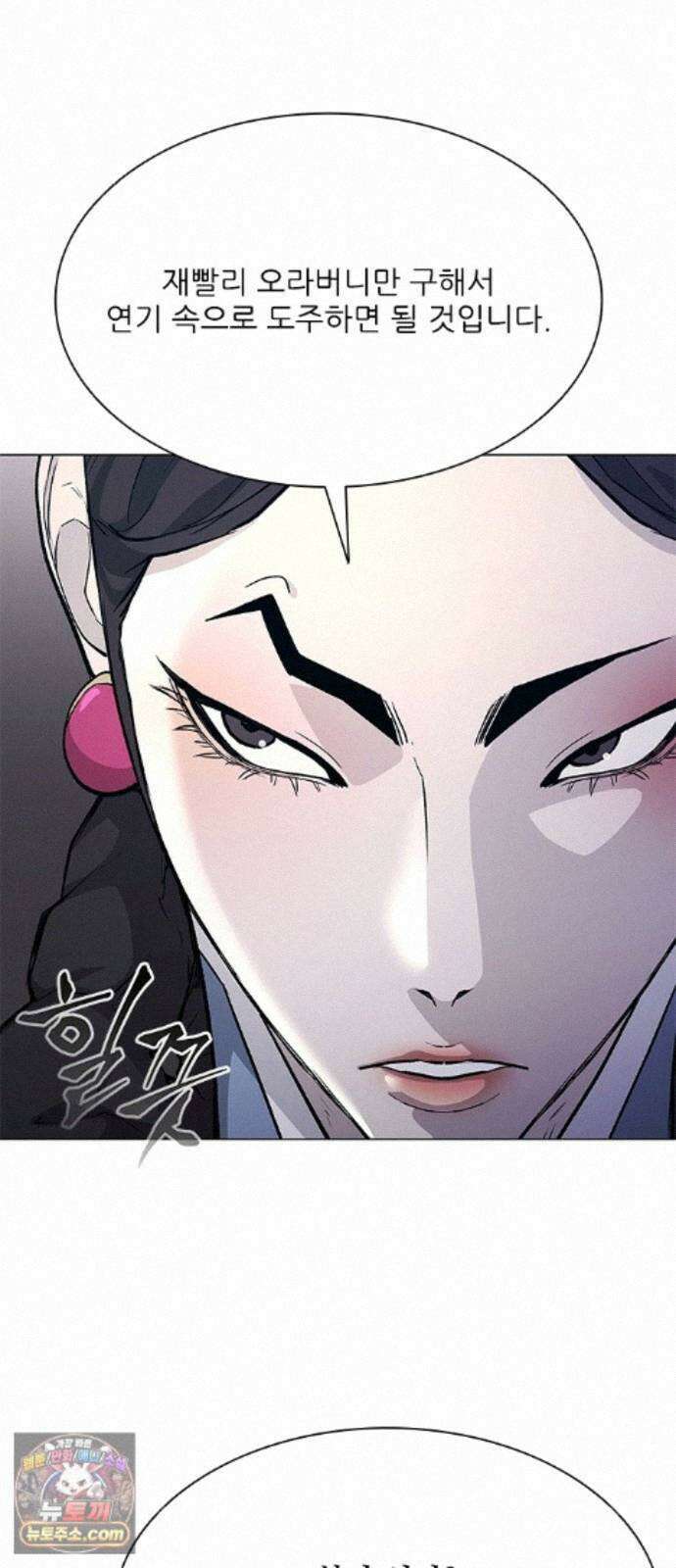무사만리행 시즌2 91화 47