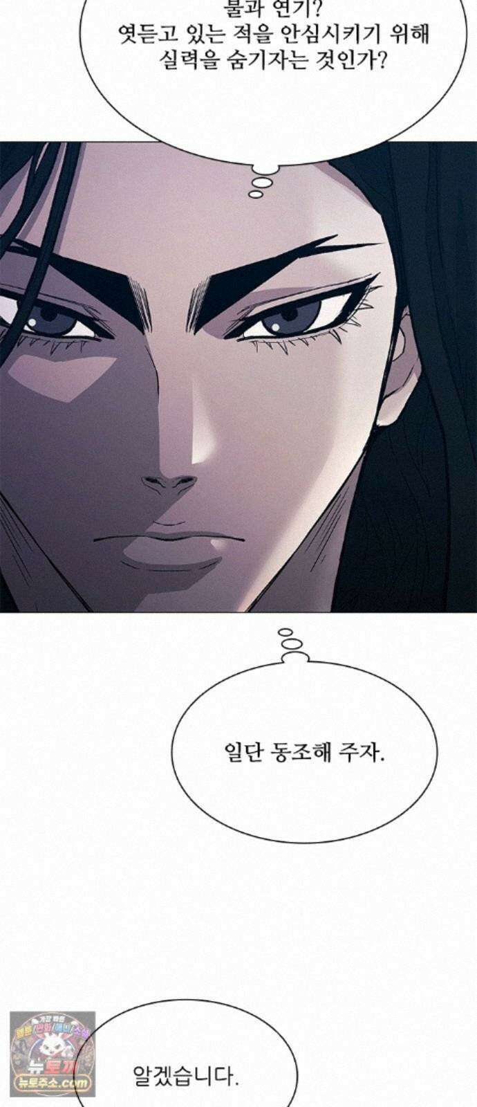 무사만리행 시즌2 91화 48