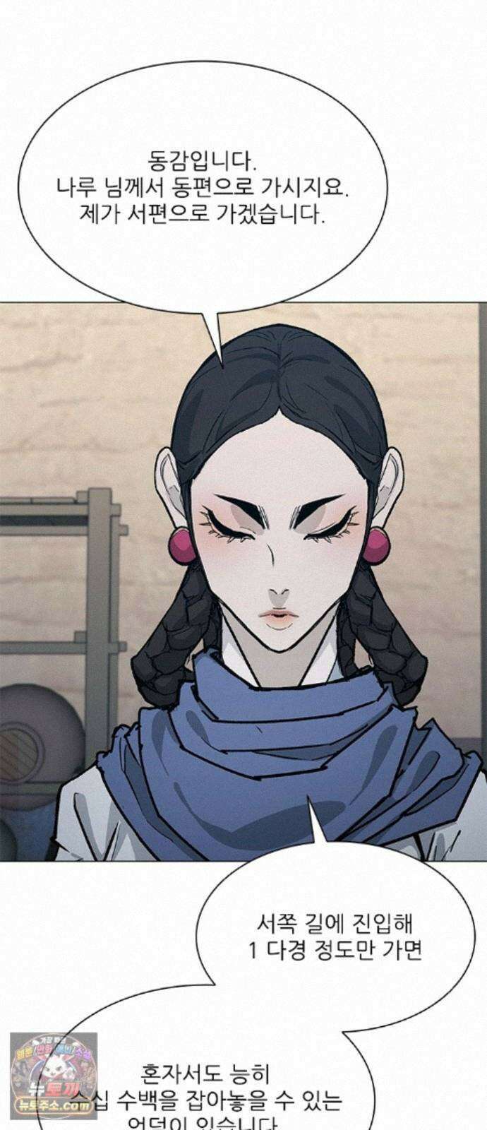 무사만리행 시즌2 91화 50