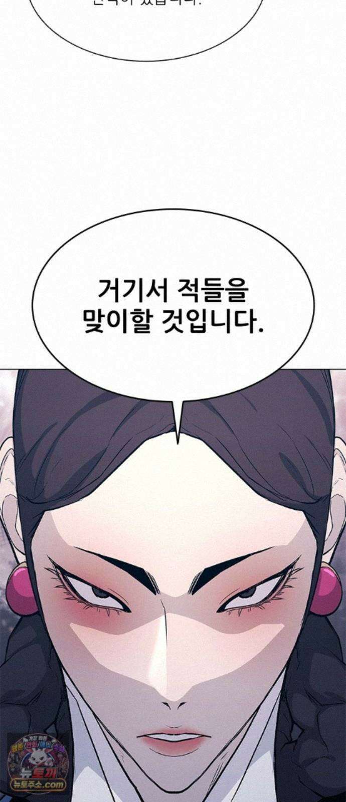 무사만리행 시즌2 91화 51