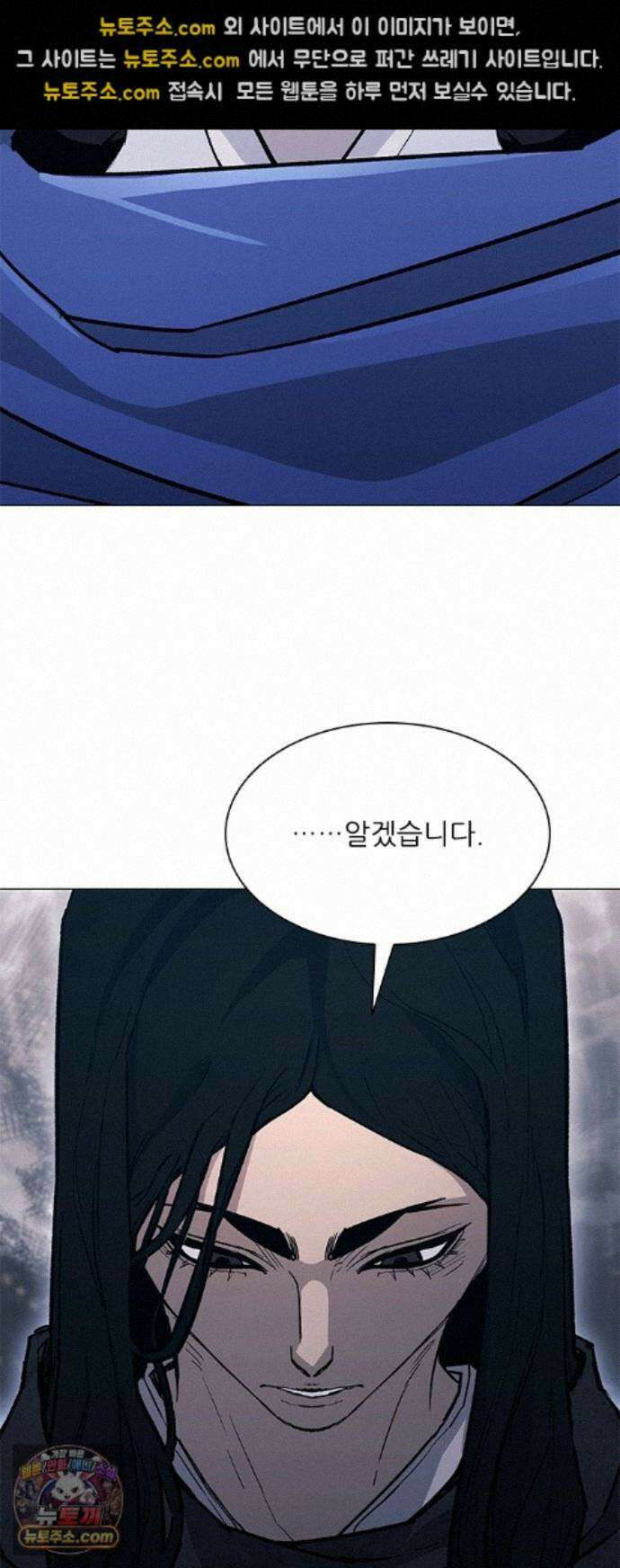 무사만리행 시즌2 91화 52
