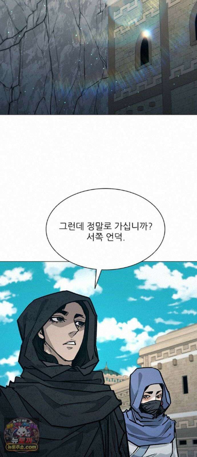무사만리행 시즌2 91화 59