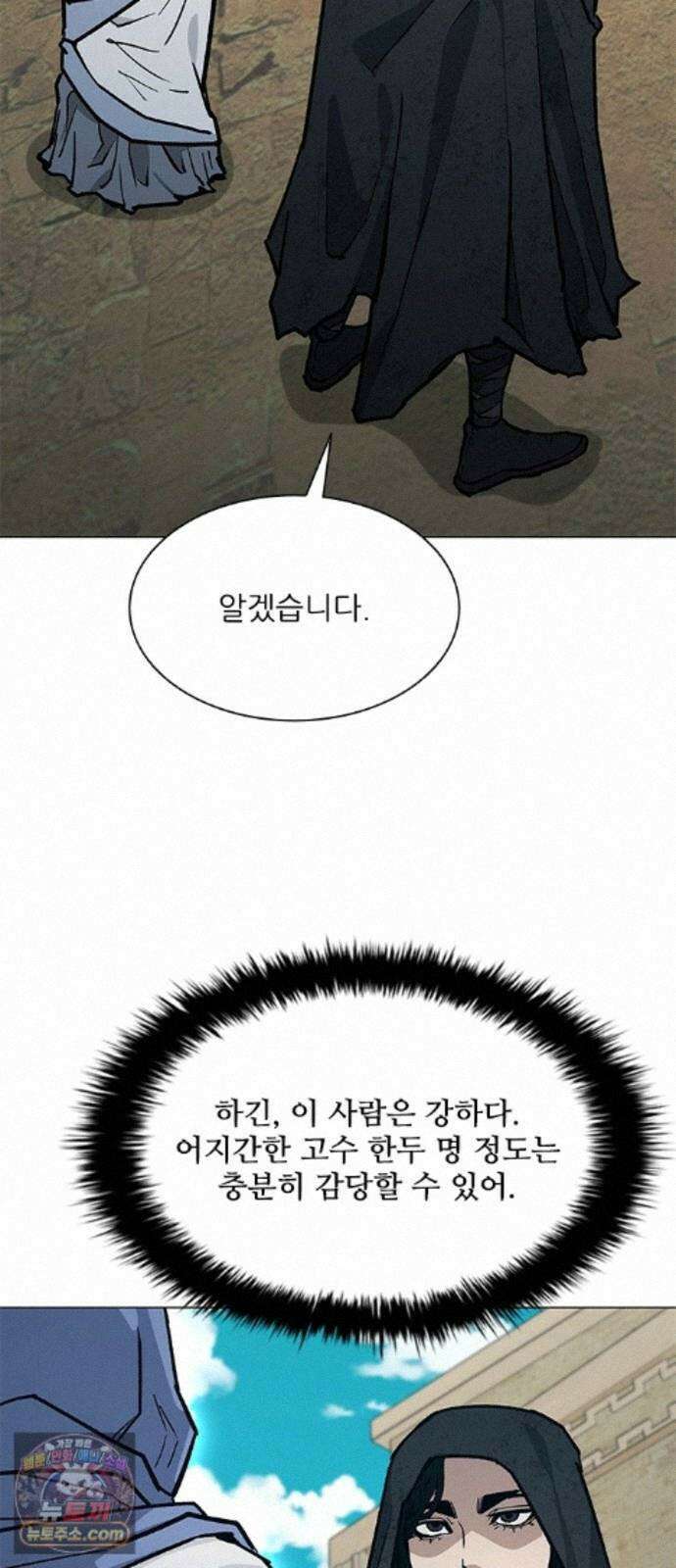 무사만리행 시즌2 91화 63