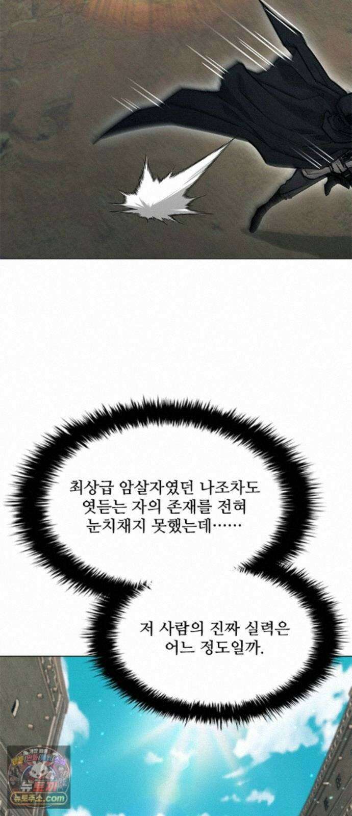 무사만리행 시즌2 91화 67
