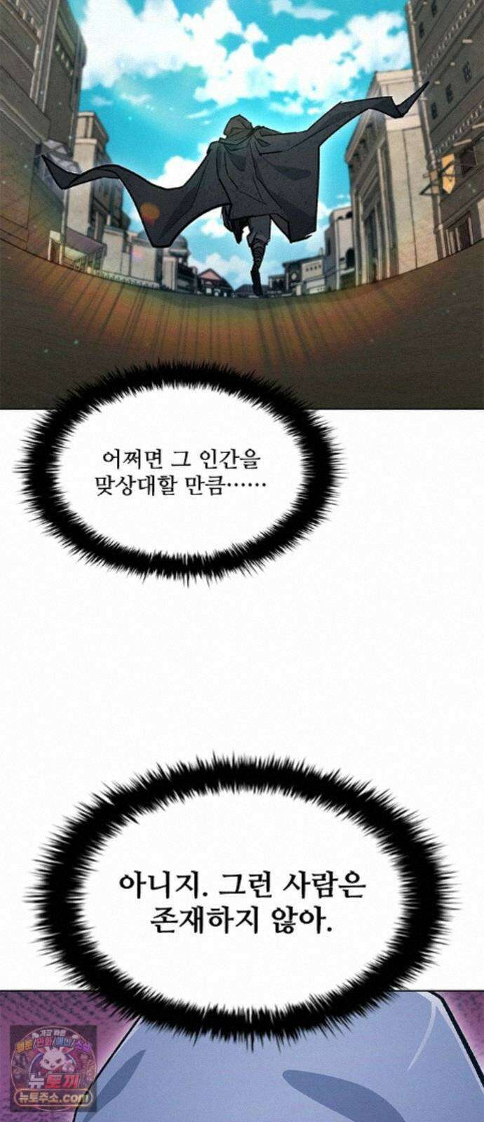 무사만리행 시즌2 91화 68