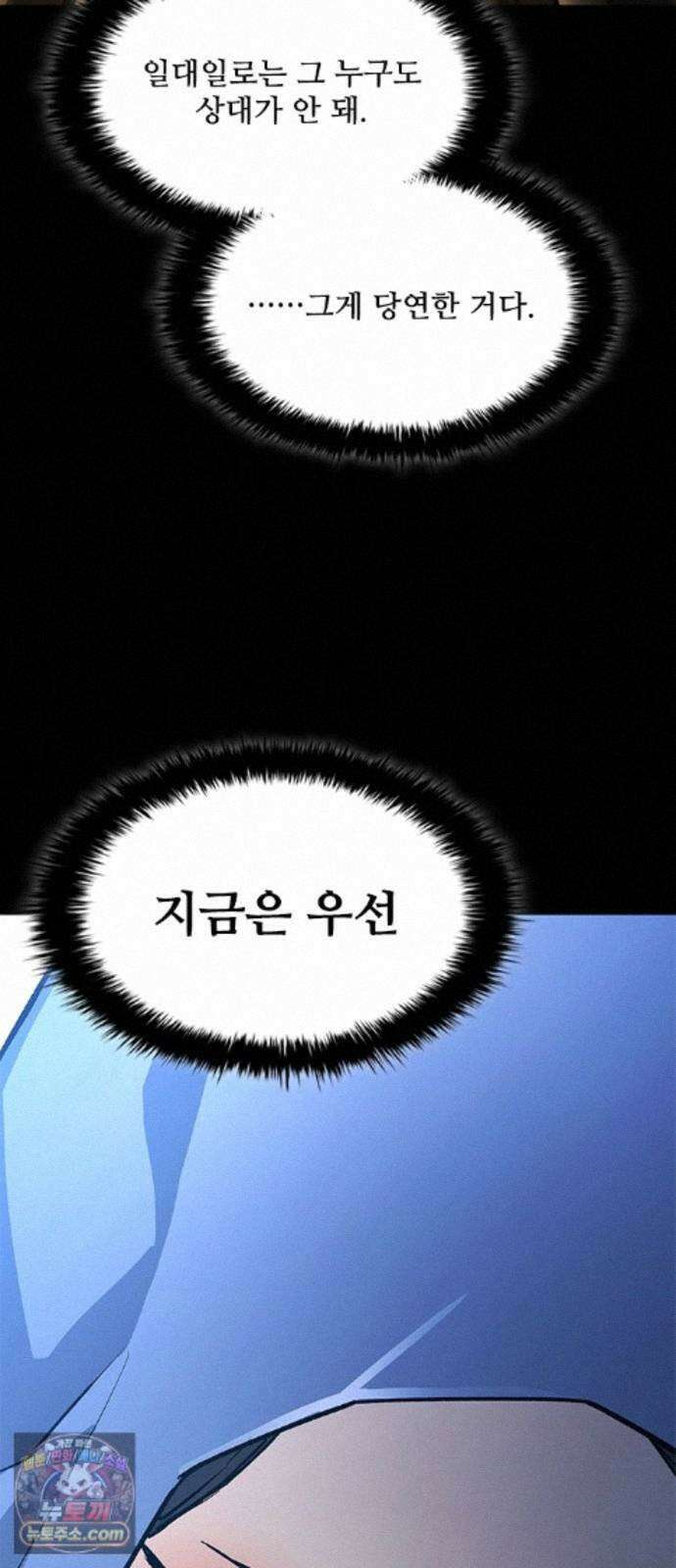 무사만리행 시즌2 91화 71