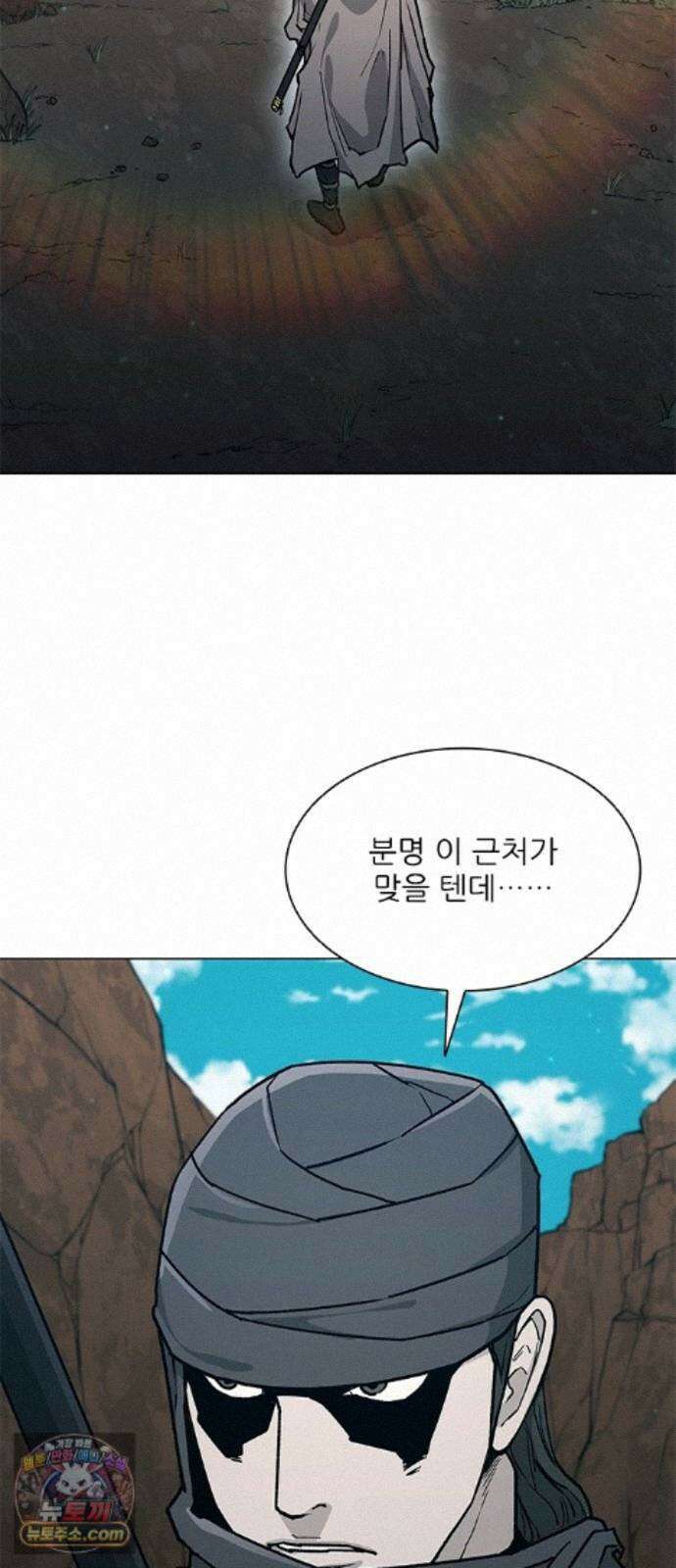 무사만리행 시즌2 91화 74