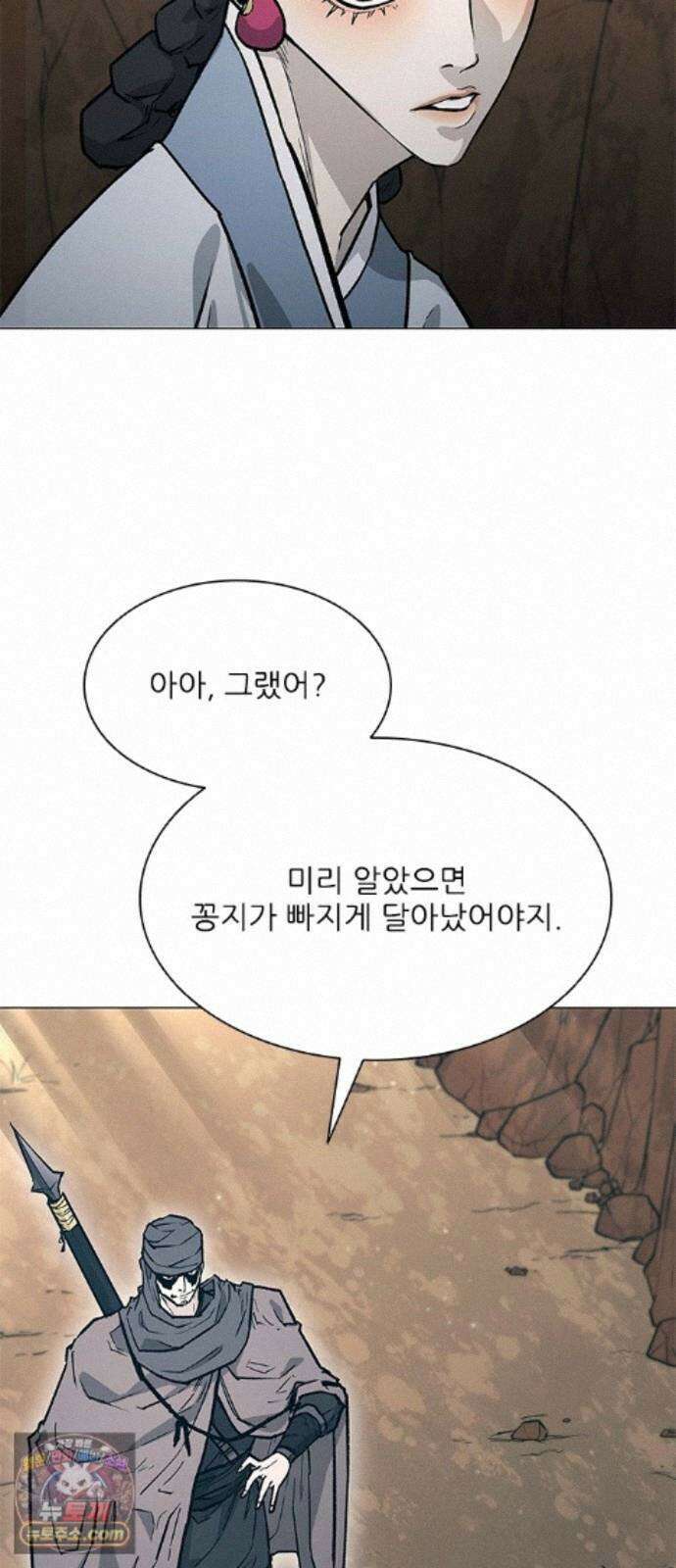 무사만리행 시즌2 91화 78