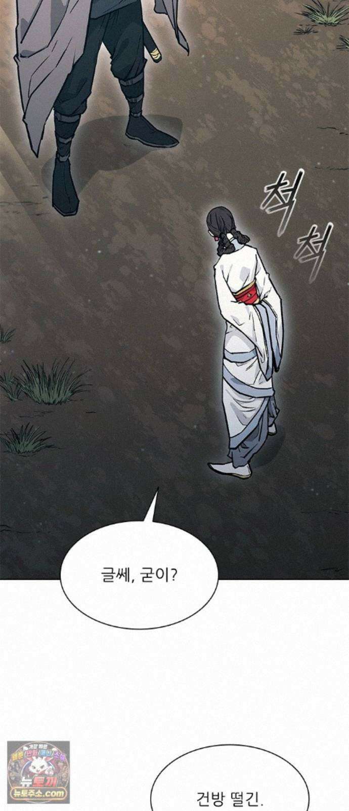 무사만리행 시즌2 91화 79