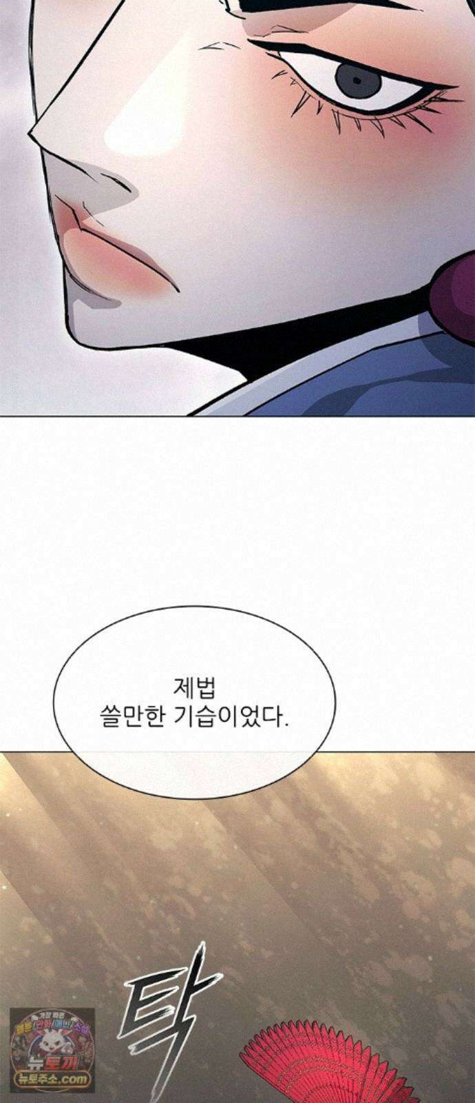 무사만리행 시즌2 91화 88