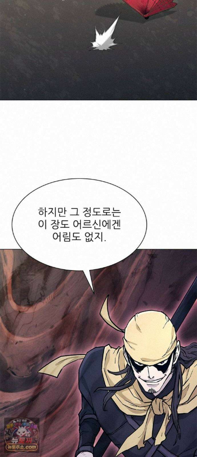 무사만리행 시즌2 91화 89