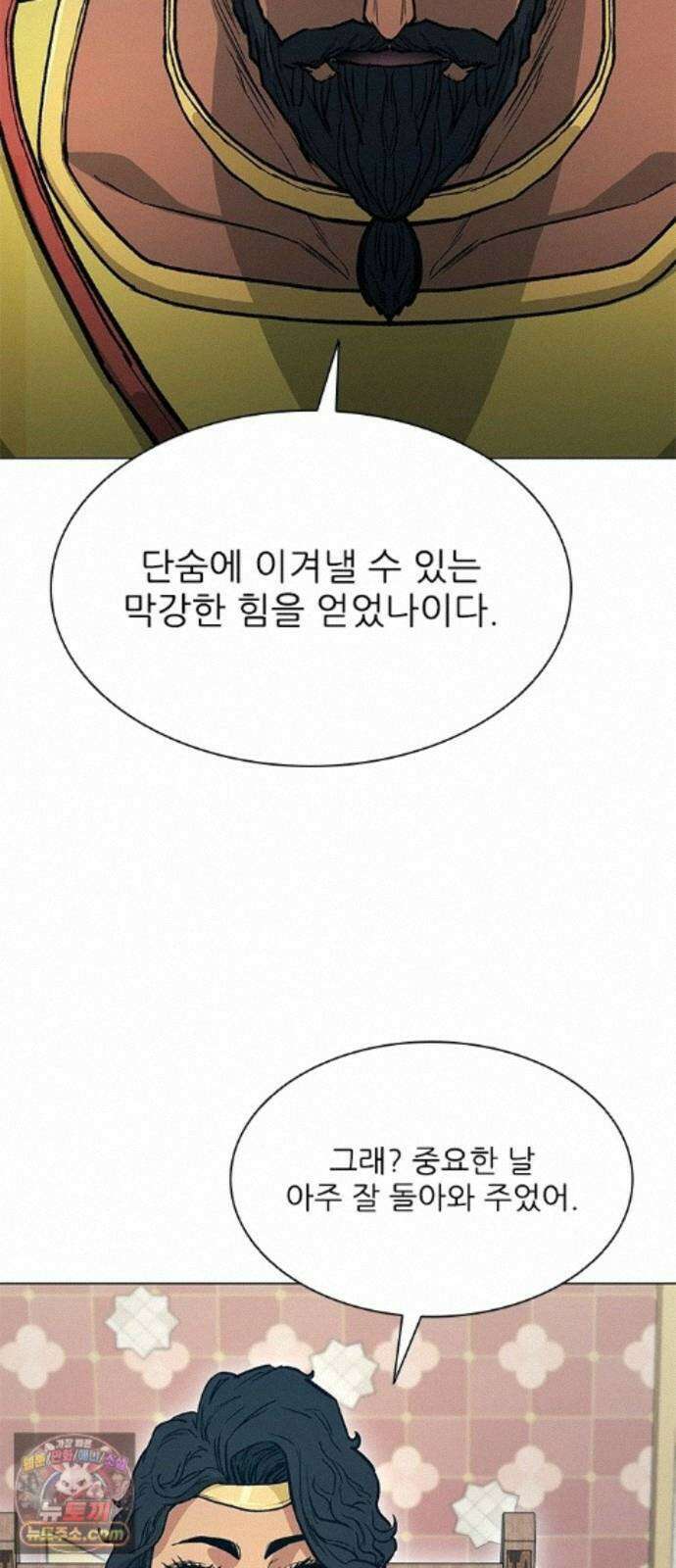 무사만리행 시즌2 91화 100