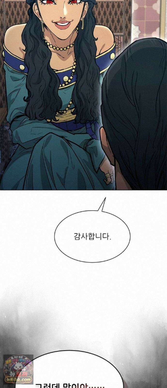 무사만리행 시즌2 91화 101