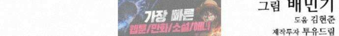 무사만리행 시즌2 91화 103