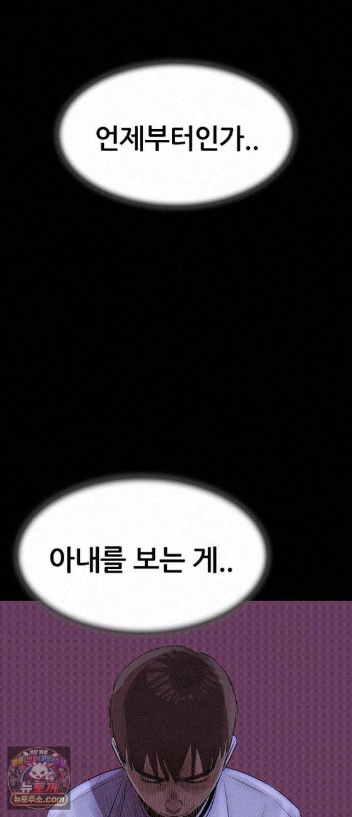 수사9단0 94화 이별 앞 우리의 자세1 2