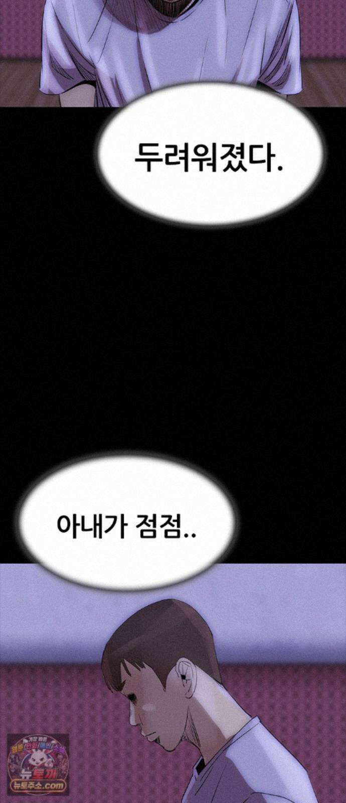 수사9단0 94화 이별 앞 우리의 자세1 3