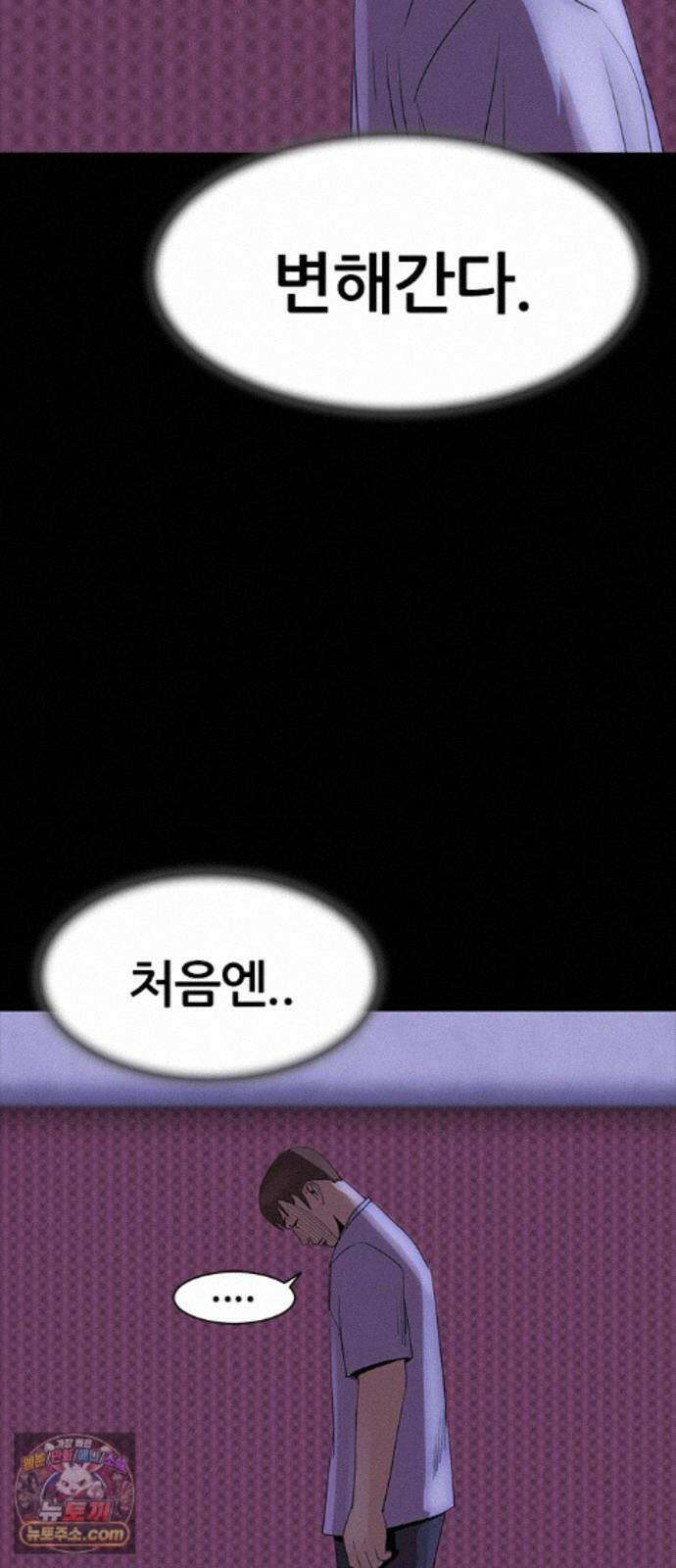 수사9단0 94화 이별 앞 우리의 자세1 4