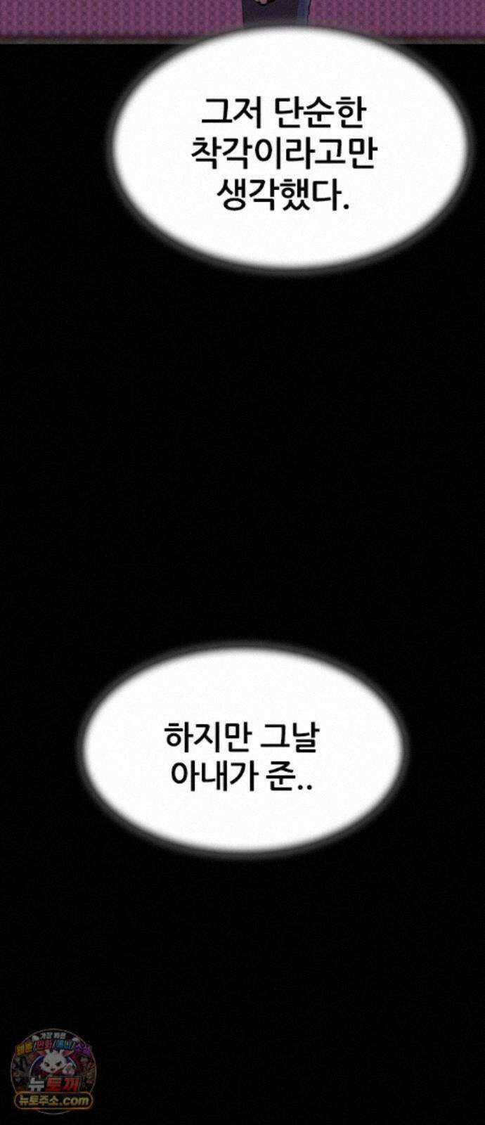 수사9단0 94화 이별 앞 우리의 자세1 5