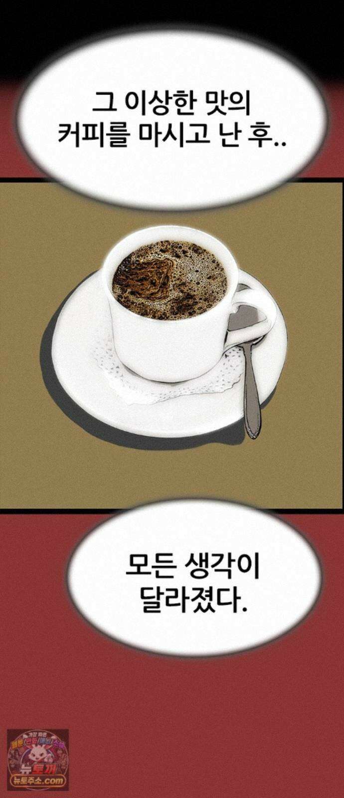 수사9단0 94화 이별 앞 우리의 자세1 6