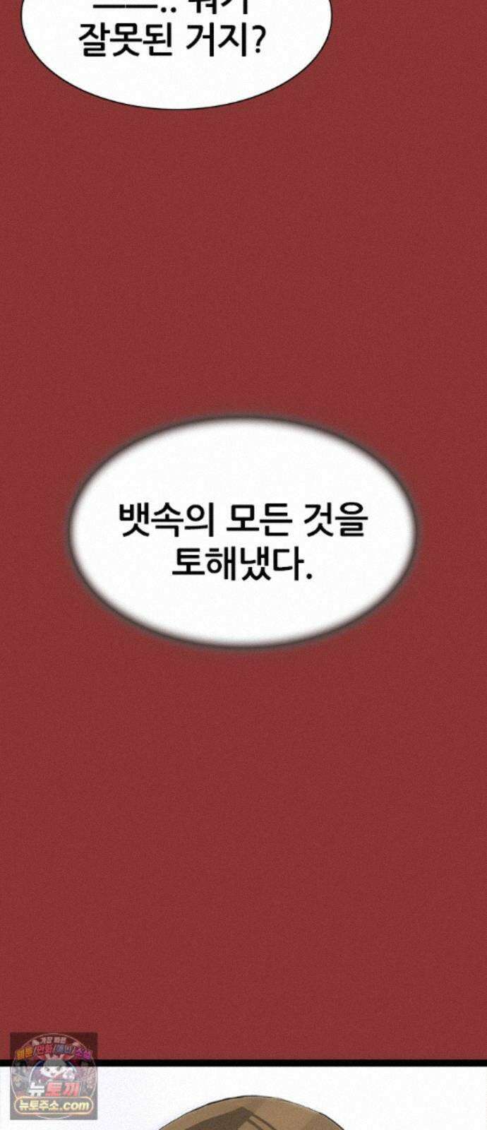 수사9단0 94화 이별 앞 우리의 자세1 10