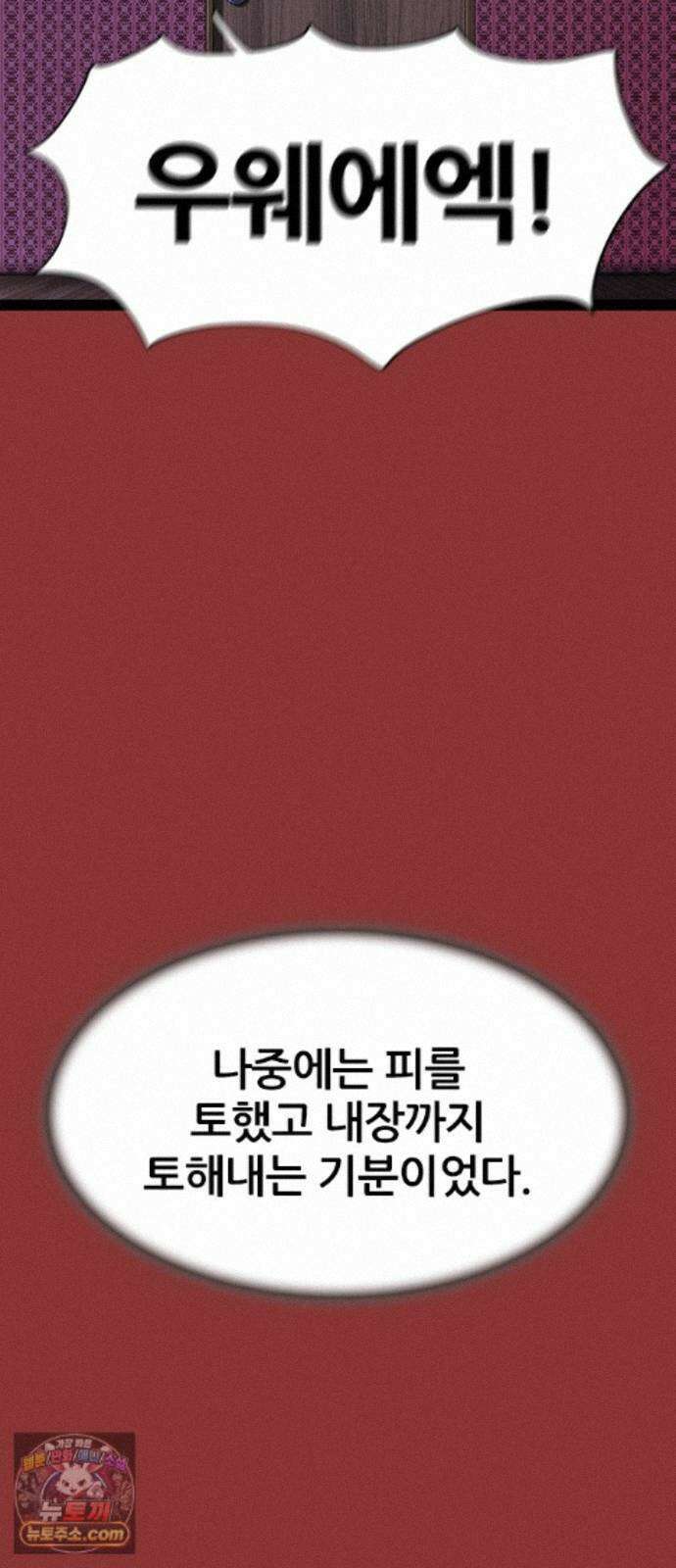 수사9단0 94화 이별 앞 우리의 자세1 12