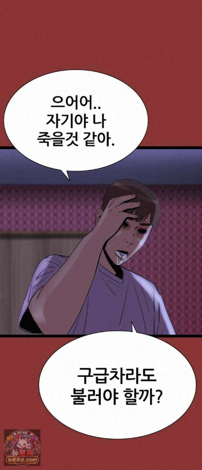 수사9단0 94화 이별 앞 우리의 자세1 13