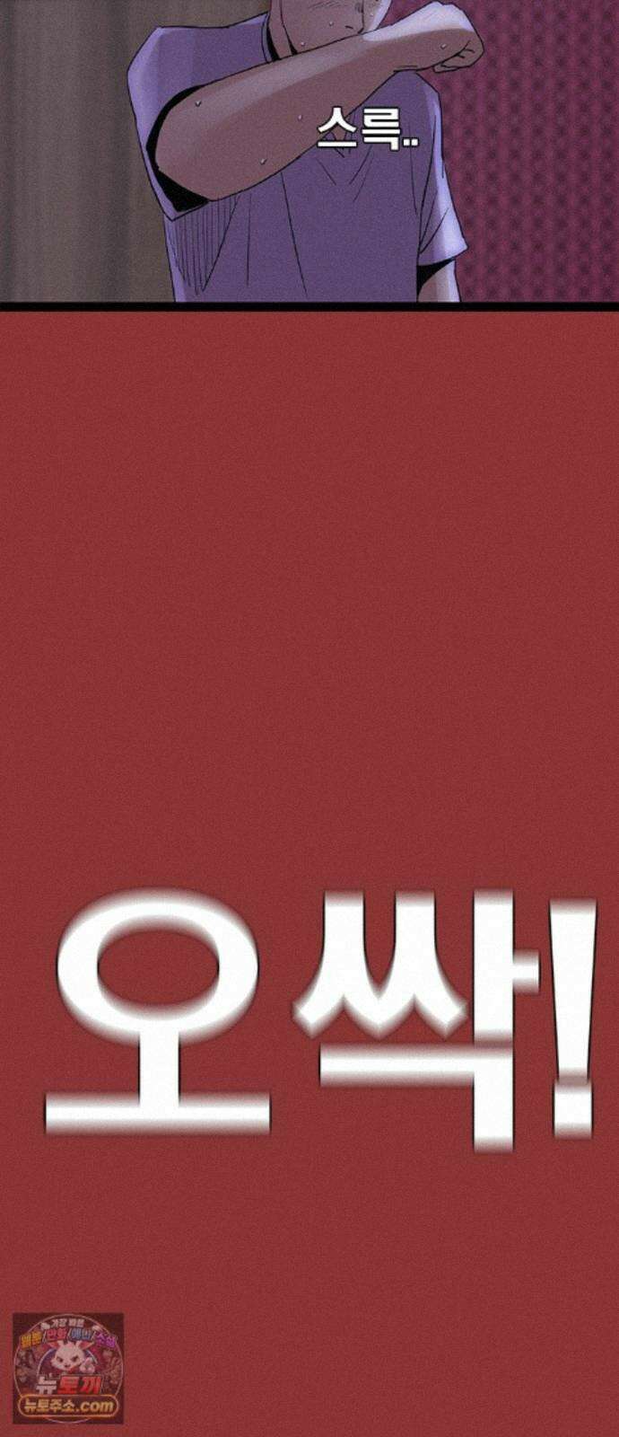 수사9단0 94화 이별 앞 우리의 자세1 16