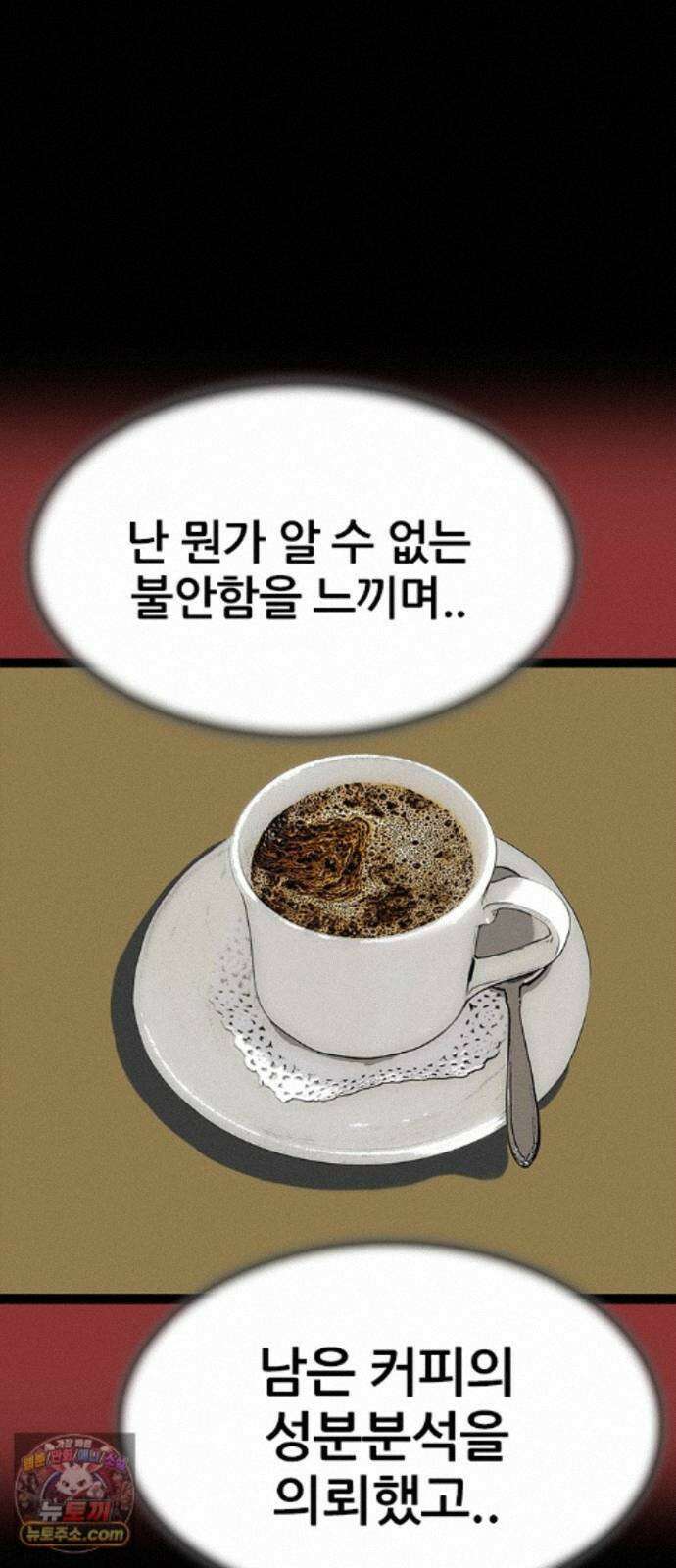 수사9단0 94화 이별 앞 우리의 자세1 21