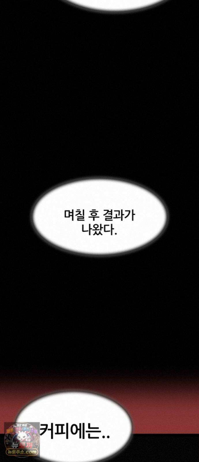 수사9단0 94화 이별 앞 우리의 자세1 22