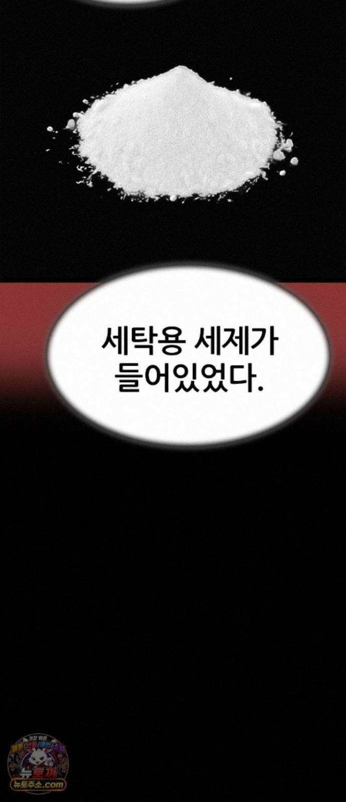 수사9단0 94화 이별 앞 우리의 자세1 23