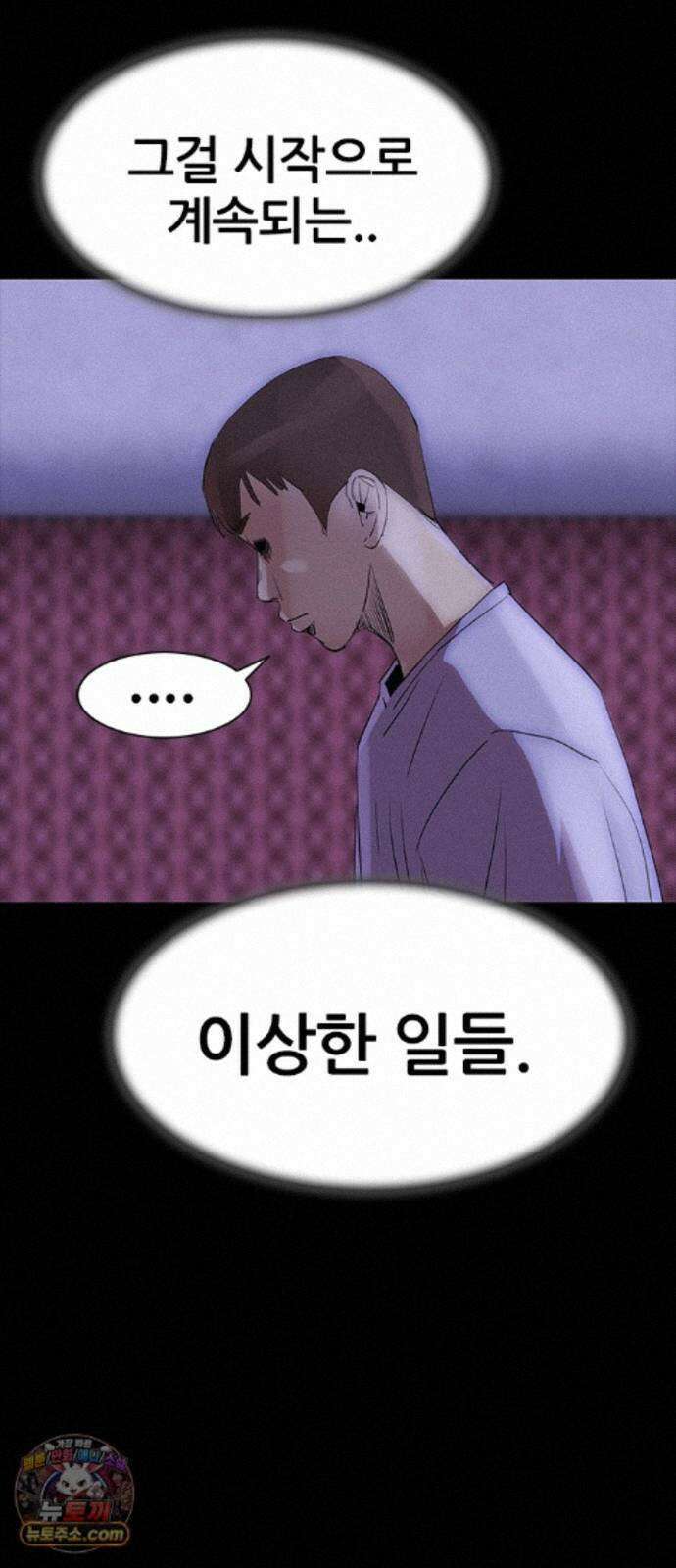 수사9단0 94화 이별 앞 우리의 자세1 24