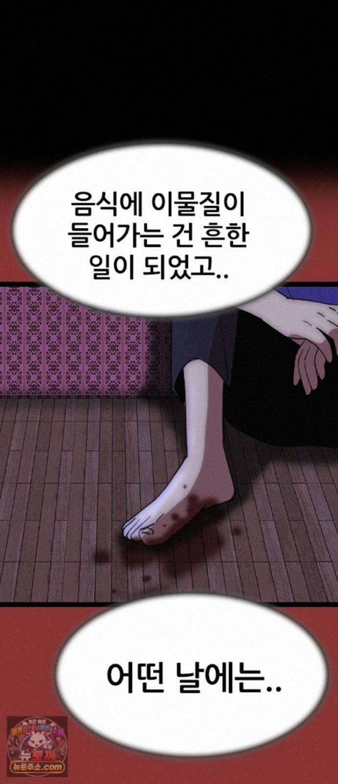 수사9단0 94화 이별 앞 우리의 자세1 25