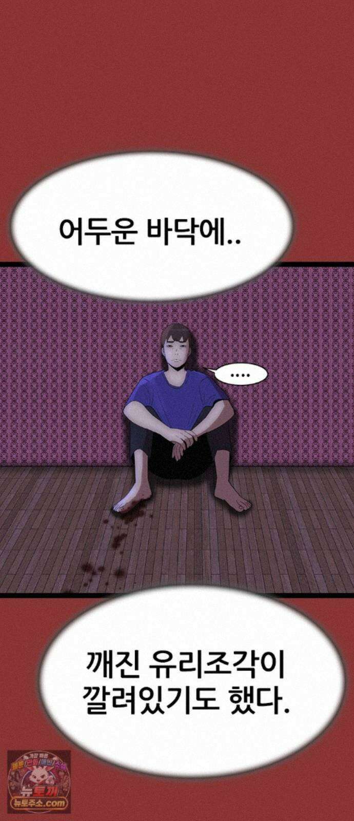 수사9단0 94화 이별 앞 우리의 자세1 26