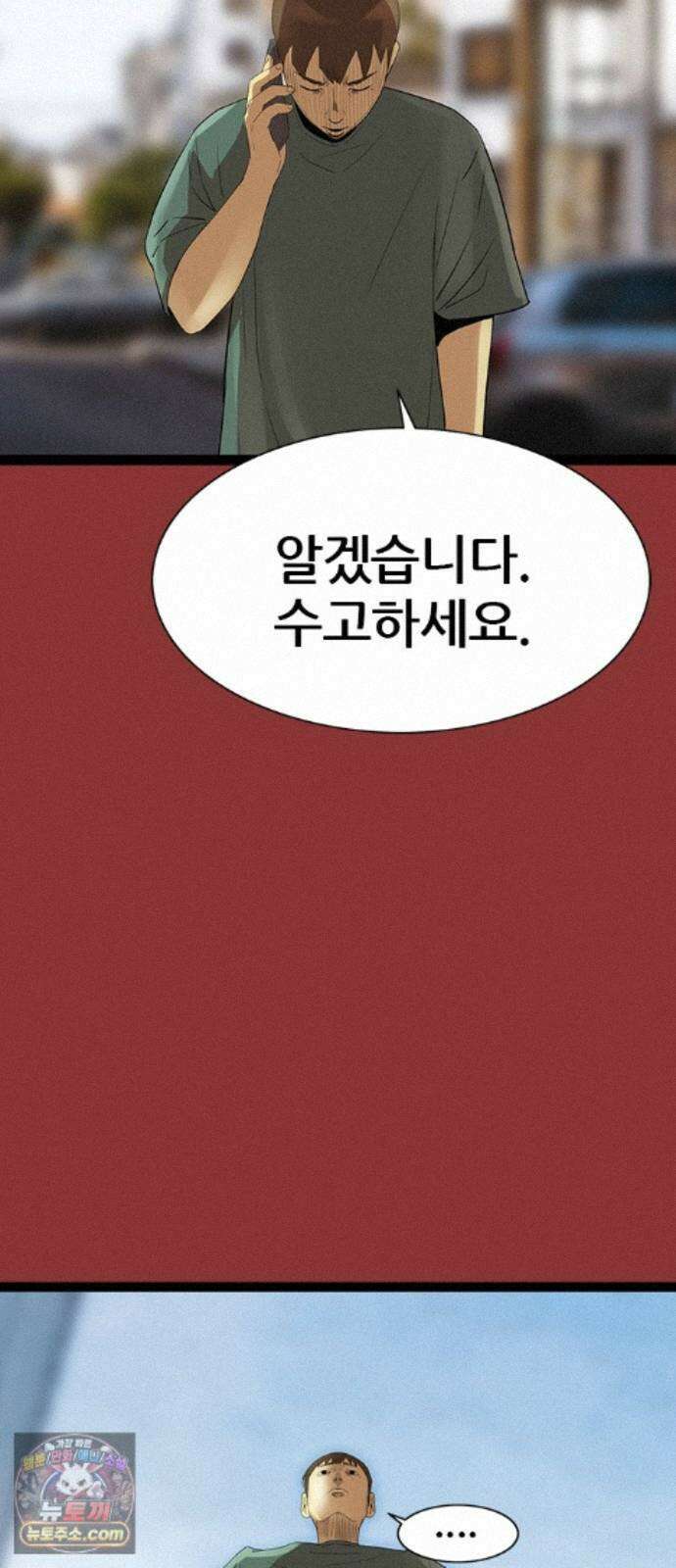 수사9단0 94화 이별 앞 우리의 자세1 29