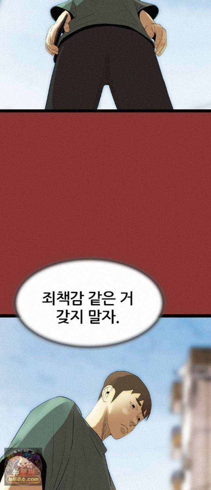 수사9단0 94화 이별 앞 우리의 자세1 30