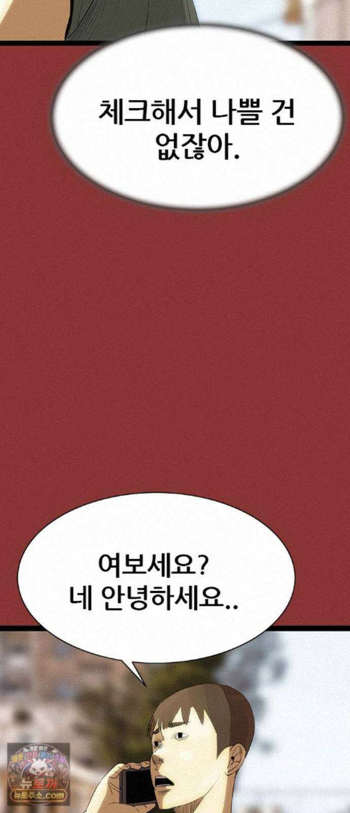 수사9단0 94화 이별 앞 우리의 자세1 31