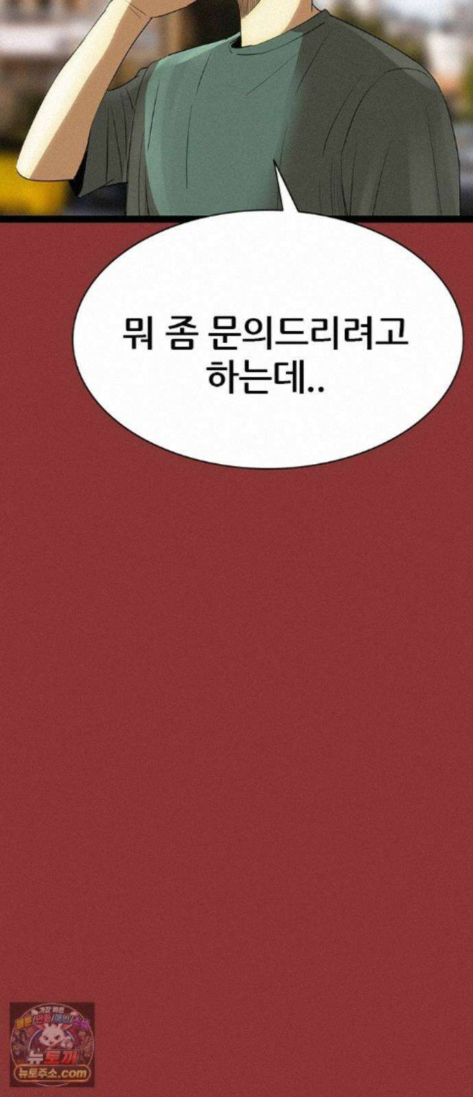 수사9단0 94화 이별 앞 우리의 자세1 32