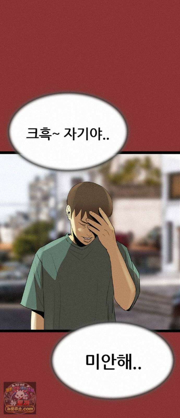 수사9단0 94화 이별 앞 우리의 자세1 33