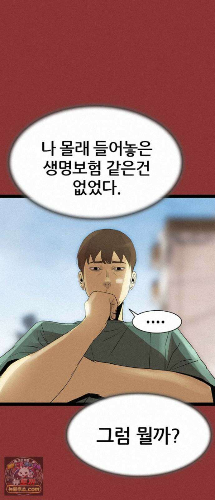 수사9단0 94화 이별 앞 우리의 자세1 34