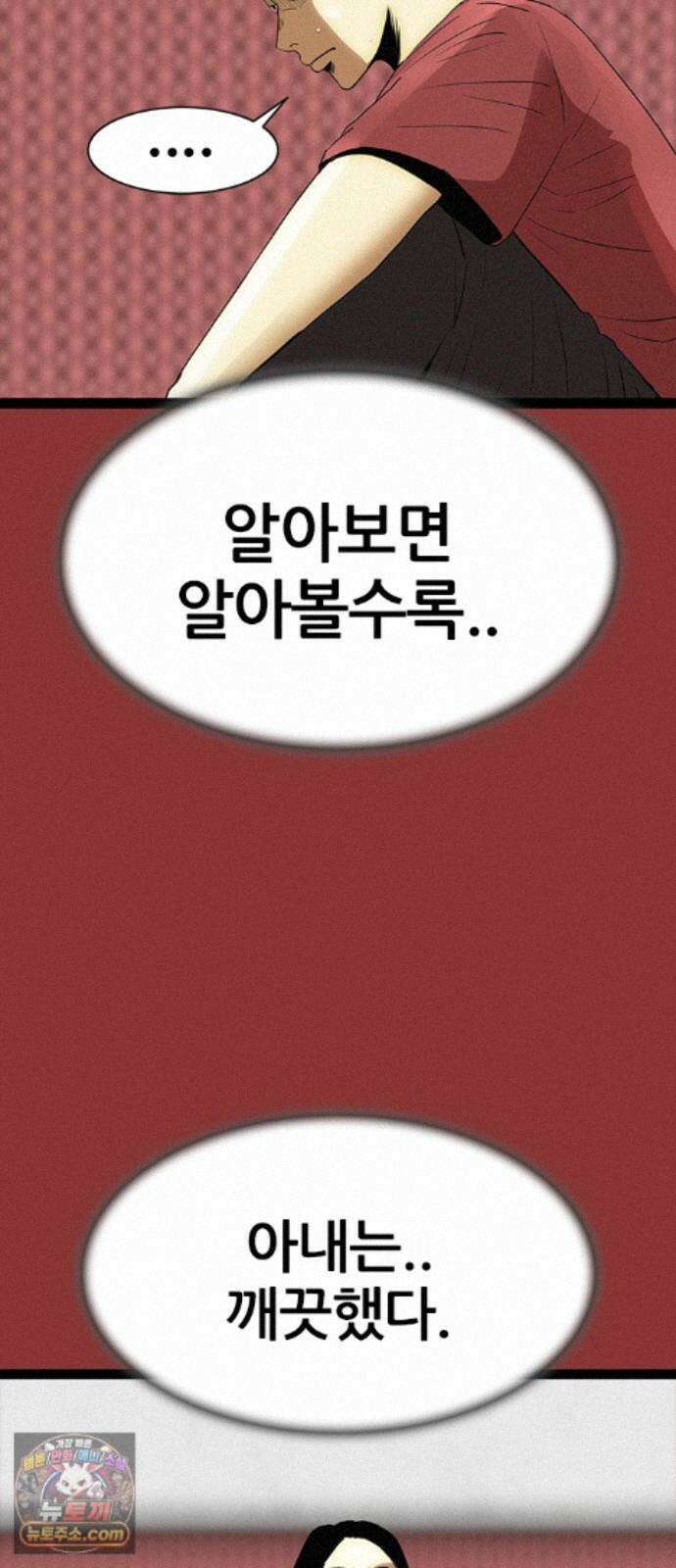 수사9단0 94화 이별 앞 우리의 자세1 37
