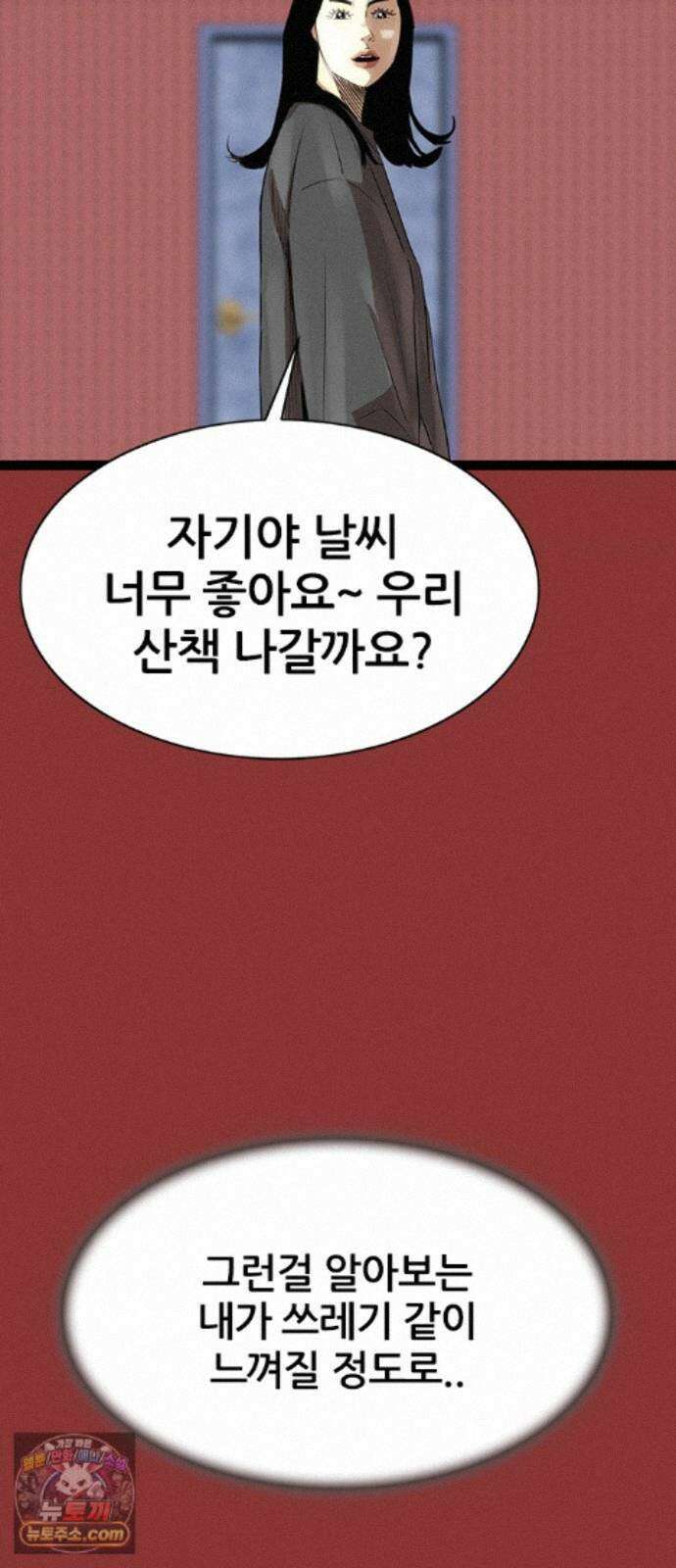 수사9단0 94화 이별 앞 우리의 자세1 38