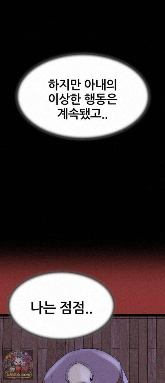 수사9단0 94화 이별 앞 우리의 자세1 40